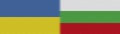 Bulgaria and Ukraine Fabric Texture Flag Ã¢â¬â 3D Illustrations